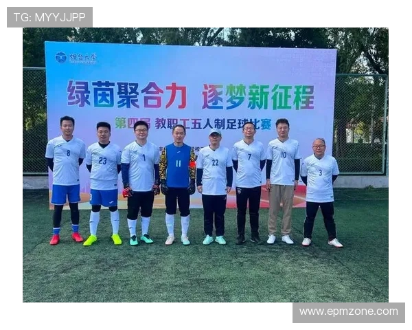 足球比赛中的团队合作与集体荣誉