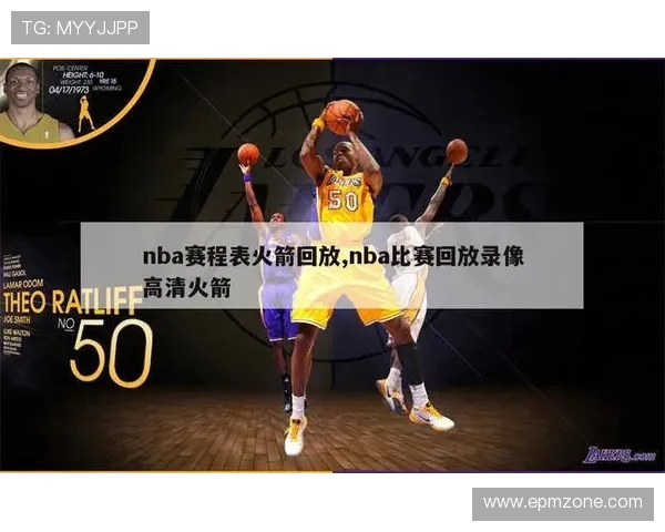 2010年火箭队精彩比赛录像回放 2010年火箭队精彩比赛录像回放