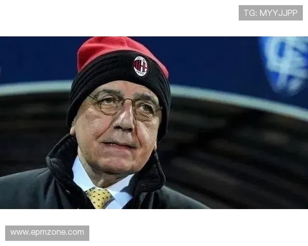 加利亚尼强调贝卢斯科尼对米兰辉煌历史的重要性与贡献