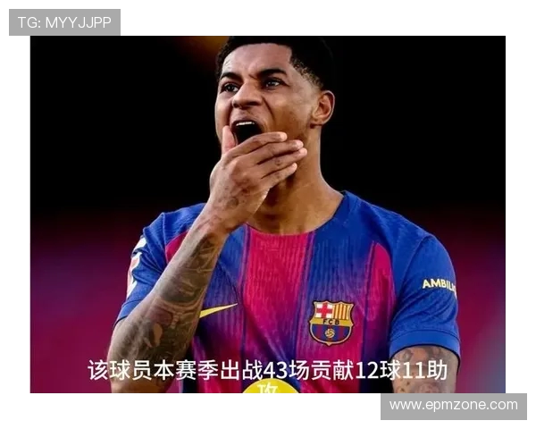 拉什福德留队有望成真巴萨分期支付1000万欧买断球员计划浮出水面